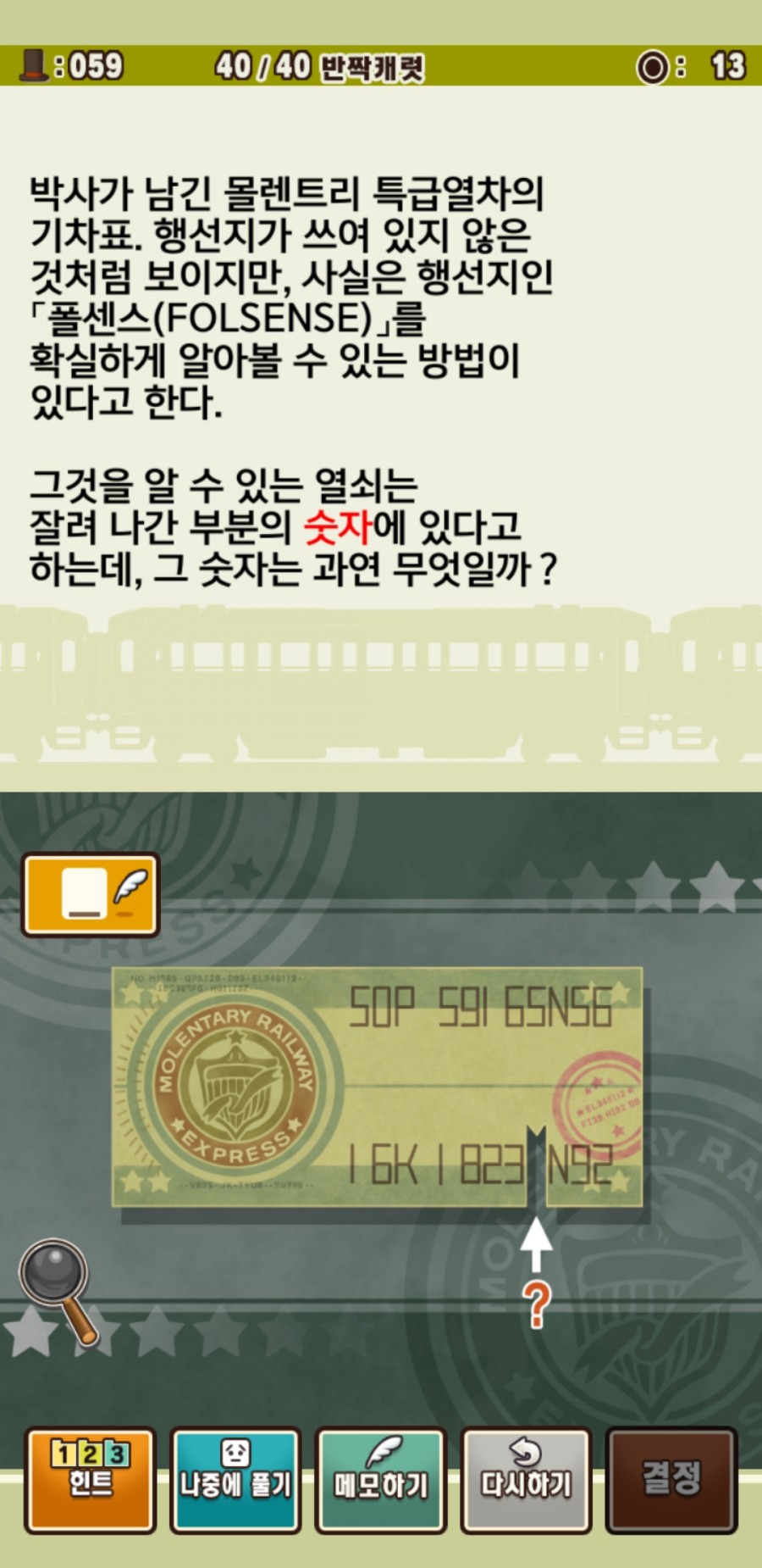 레이튼 교수와 악마의 상자 플레이 후기 관련 이미지 13