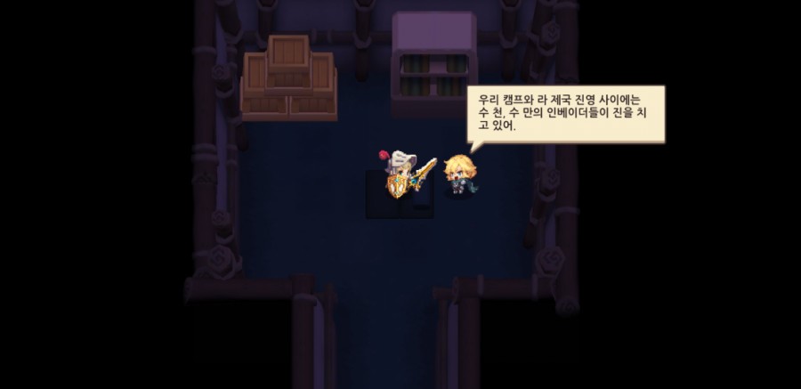 가디언테일즈 10챕터 클리어 완료 1부 관련 이미지 99