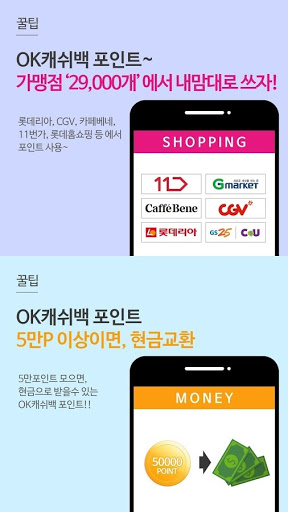 OK캐쉬백 트렌드 이슈, 오퀴즈 모든 정답 공개(실시간) 관련 이미지 2