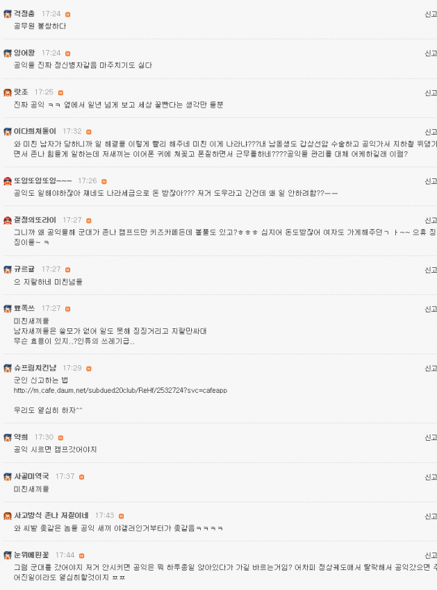 마스크 공익사건, 35000박스 여초반응 총정리 요약 관련 이미지 14