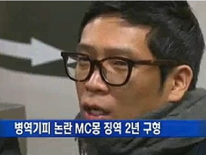MC몽 미스트롯 송가인과 정규 앨범 채널8(CHANNEL) 출시 발매 화제 관련 이미지 3