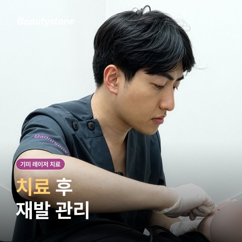 공덕역 기미 레이저 치료, 왜 한 번에 끝내기 어려울까요? 관련 이미지 11