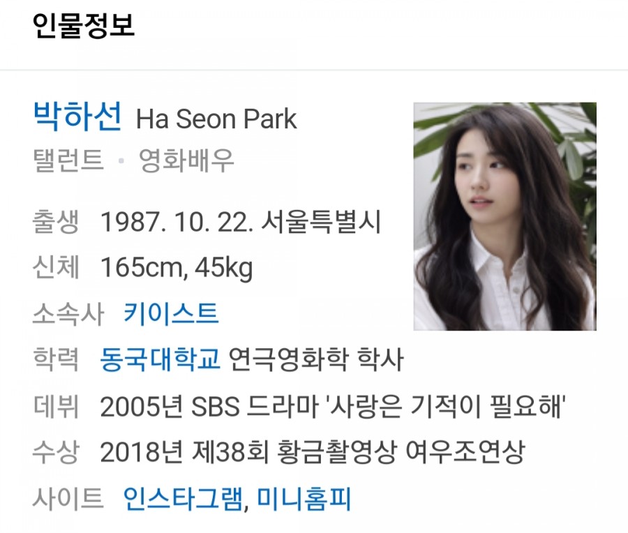 배우 박하선 동생 사망, 원인 심장마비 슬픔 속 발인 관련 이미지 1