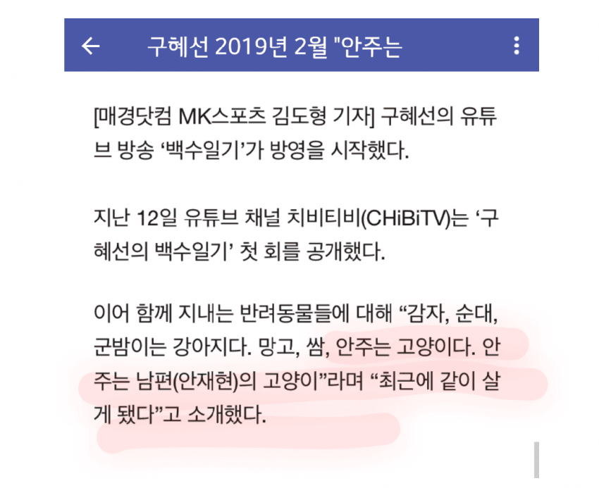 구혜선 인스타 사진 논란, 안재현이 지켜야 되는 것 관련 이미지 2