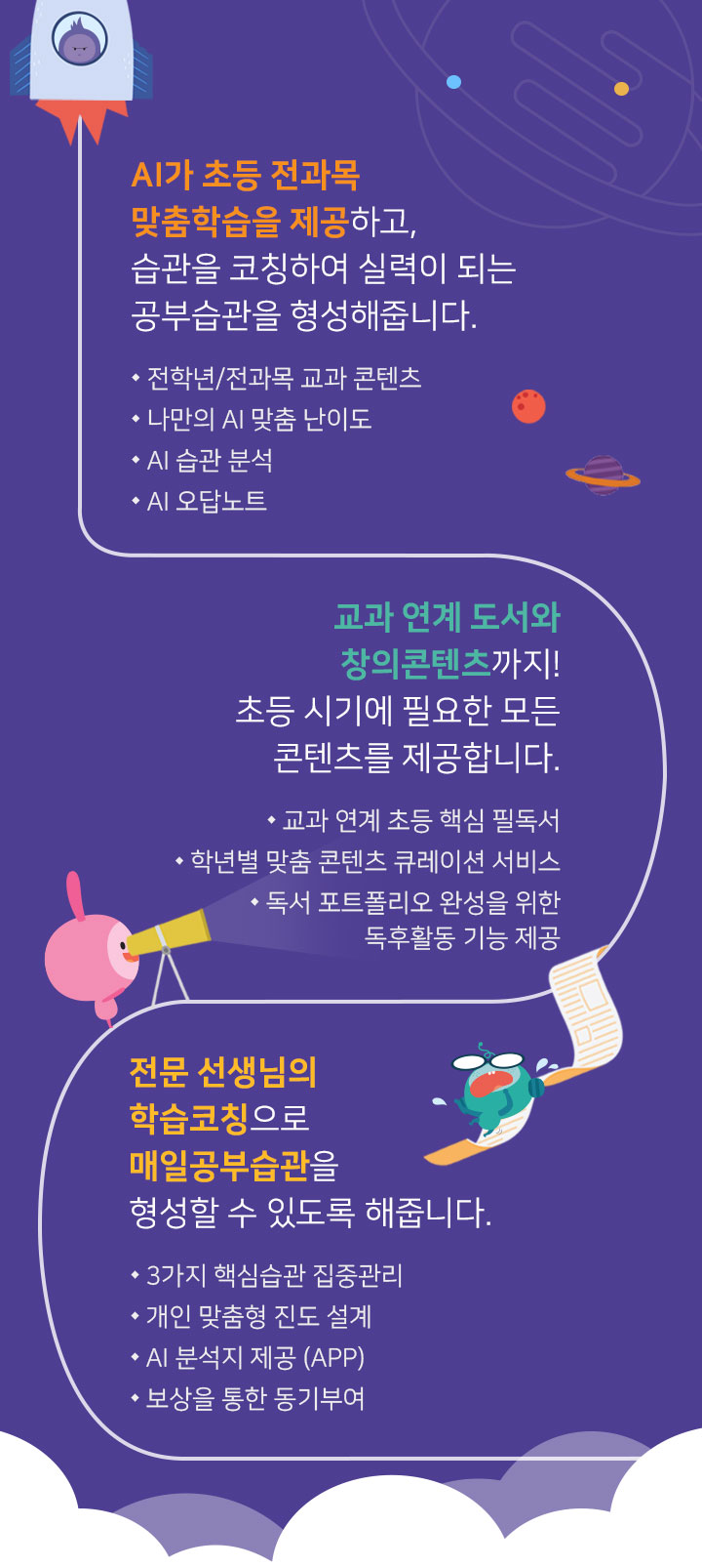초등 전과목 웅진스마트올, 토스 행운퀴즈 모든 정답 공개 관련 이미지 2