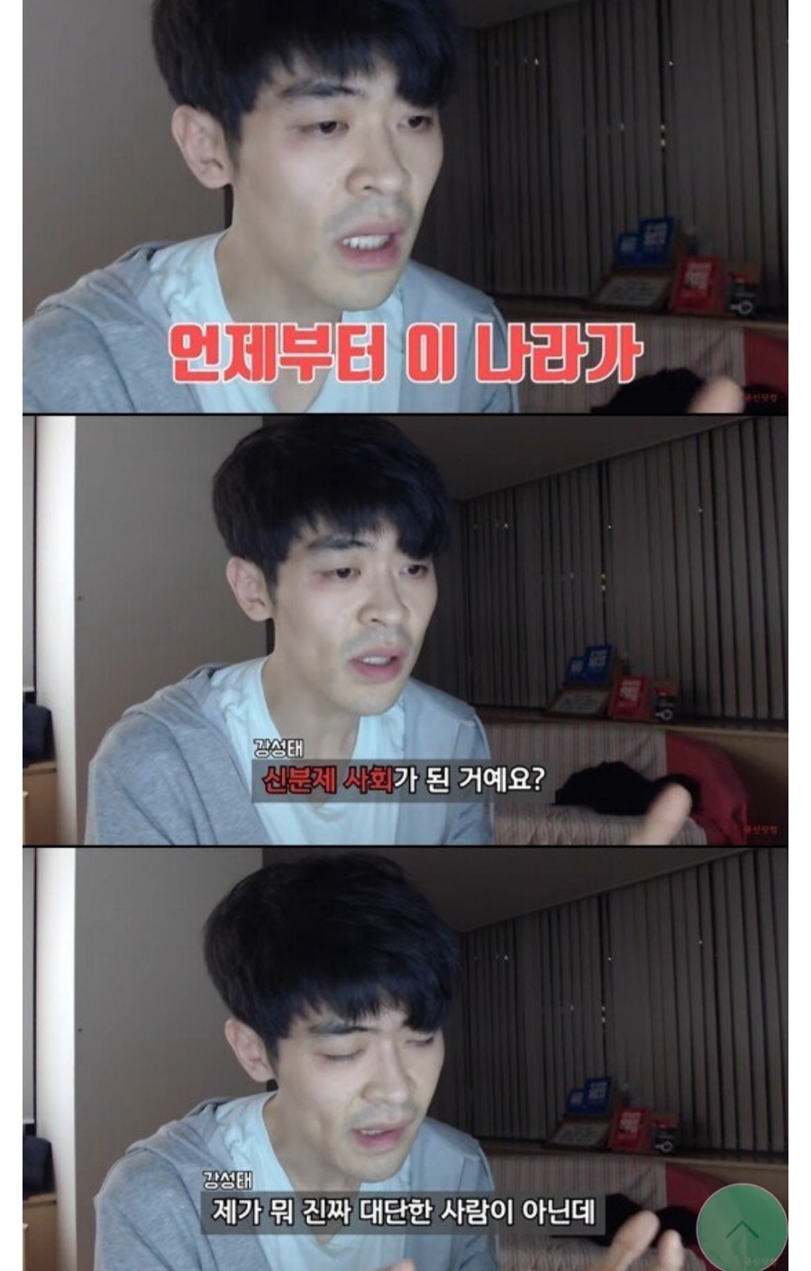 공부의 신 강성태 조국 딸 관련 최근 입장 표명 관련 이미지 19