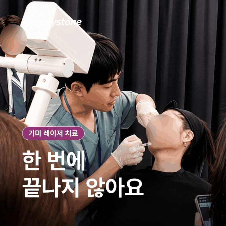 공덕역 기미 레이저 치료, 왜 한 번에 끝내기 어려울까요? 관련 이미지 12