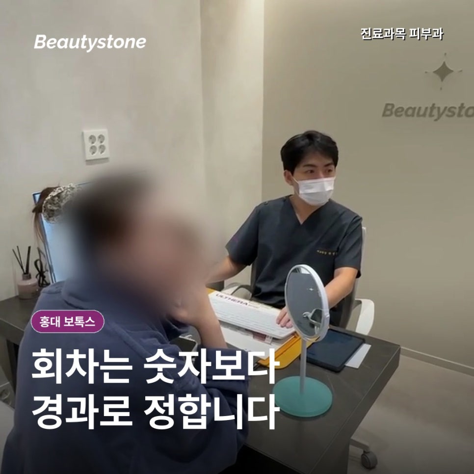 홍대 이마보톡스, 깊은 주름일수록 많이 맞아야 할까 관련 이미지 5
