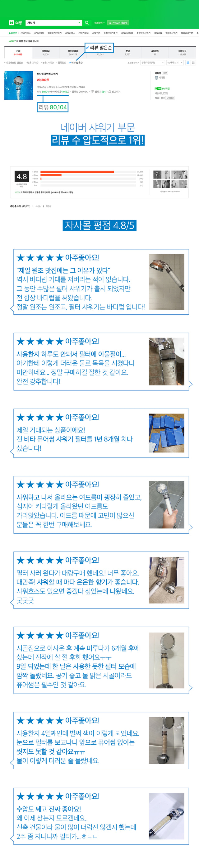 우리집 샤워기는 퓨어썸, 허니스크린 초성 퀴즈 정답 공개 관련 이미지 3