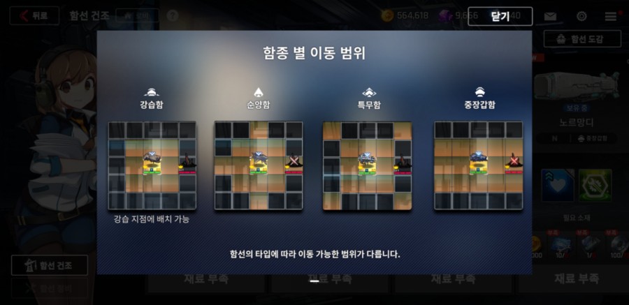 카운터 사이드 4일차 플레이 후기 관련 이미지 44