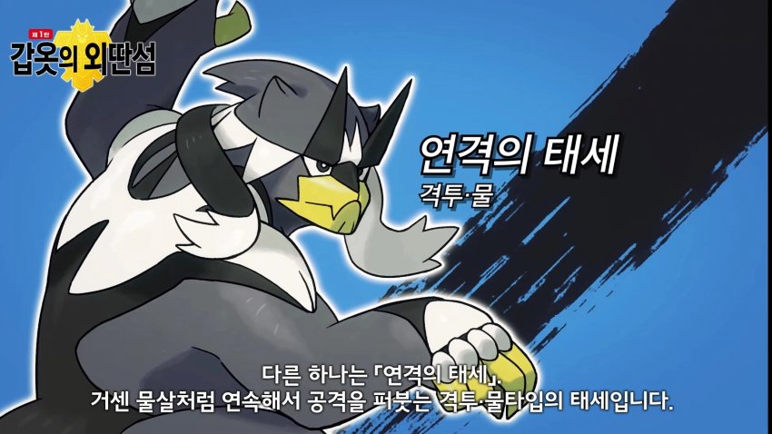 포켓몬스터 소드 실드 DLC 총정리! 가격 전설 관련 이미지 11