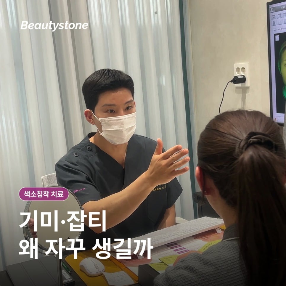 피부 색소침착 레이저, 왜 생기는지부터 알아볼까요? (기미, 잡티) 관련 이미지 2