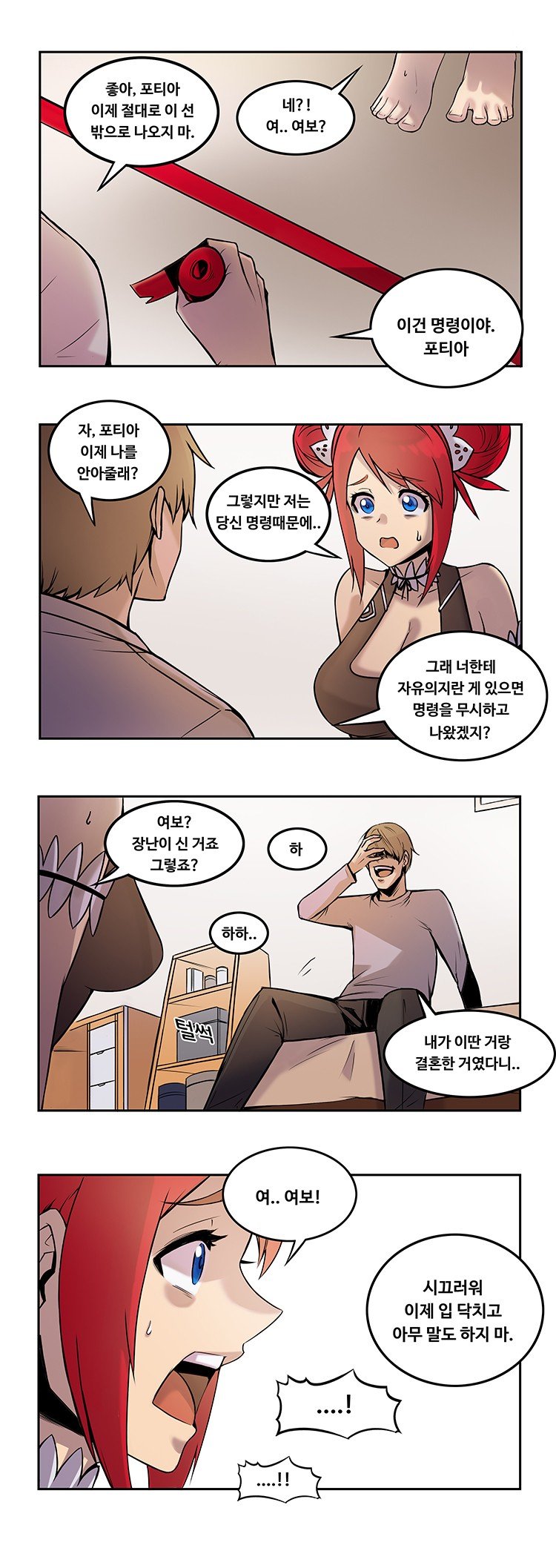 라스트 오리진 공식 만화 근황.. 관련 이미지 6