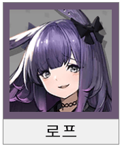 명일방주 스페셜리스트 추천 평가(4성 5성 6성) 관련 이미지 3