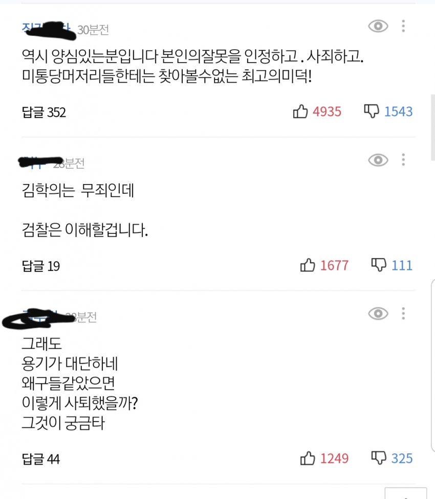 오거돈 부산시장, 여성 직원 관련 이미지 6