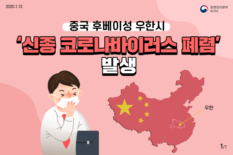 신종 코로나 바이러스, 우한 폐렴.. 사망자 17명 감염자 540명 확산중! 관련 이미지 2