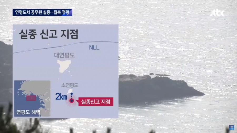 연평도 공무원, 40대.. 북한에 관련 이미지 2