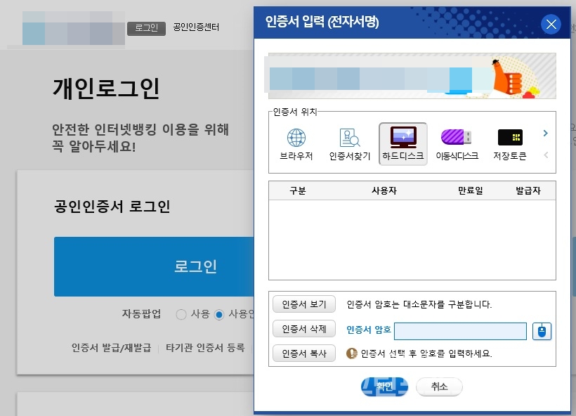 공인인증서 21년만의 폐지, 새로운 관련 이미지 2