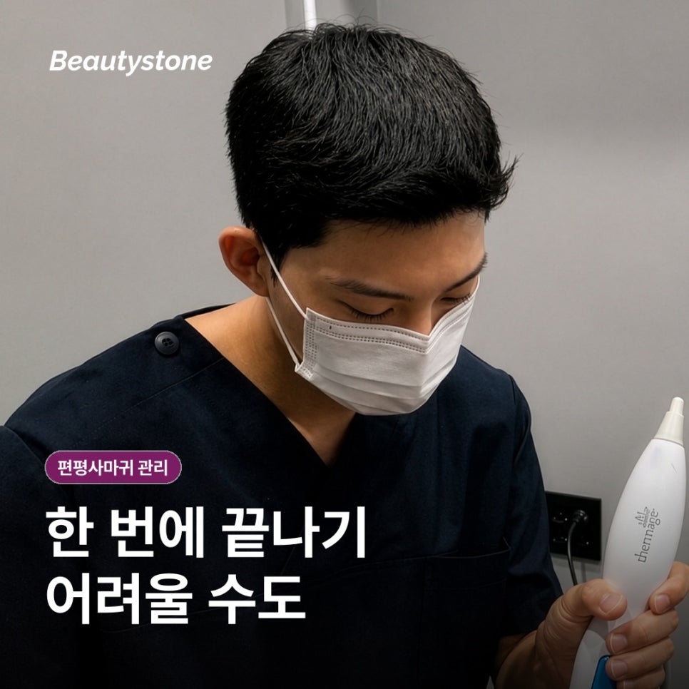 Mapo Flat Warts: Is It Okay to Remove Them at Home? image 12