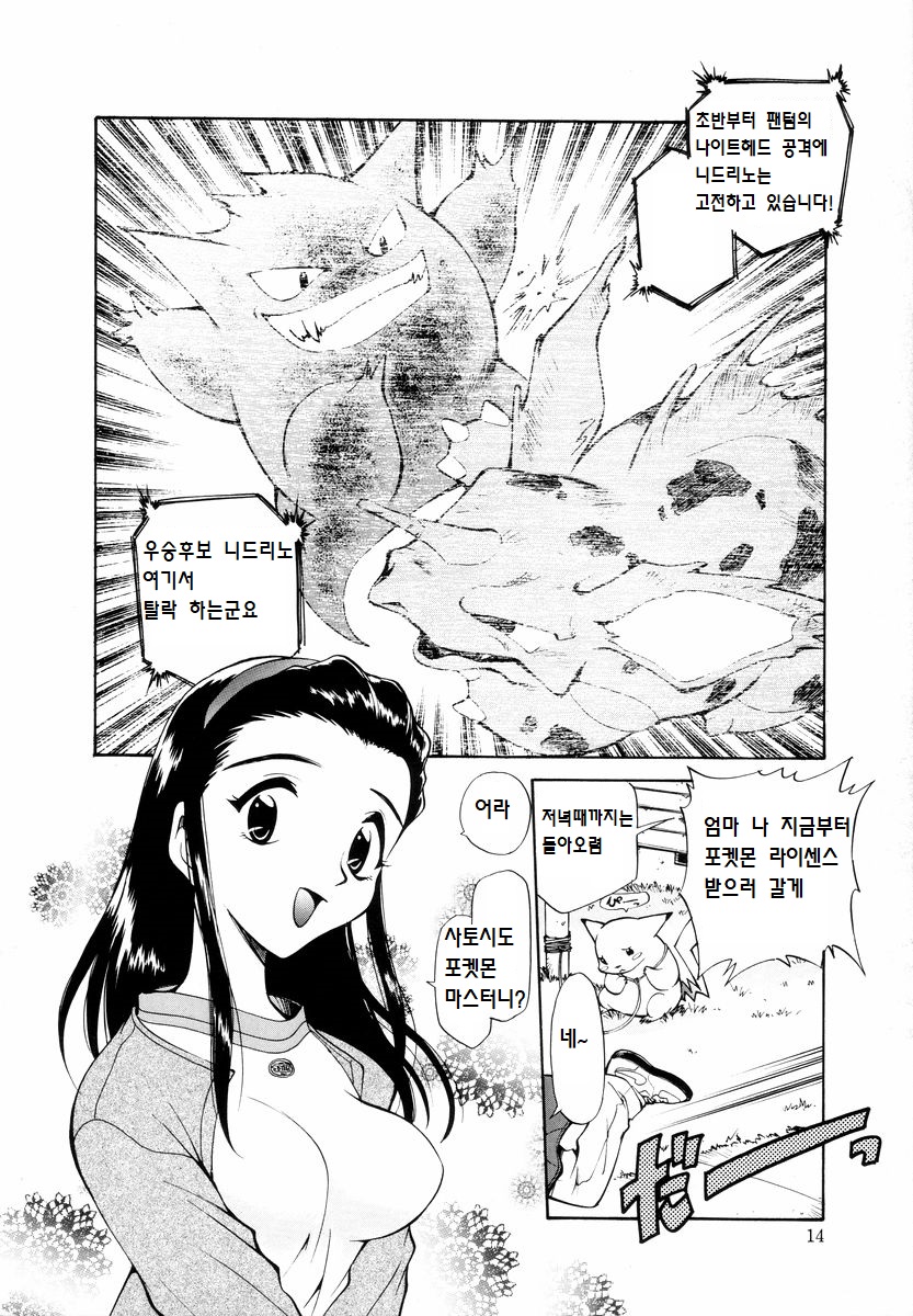 전격 피카츄 1화 관련 이미지 10