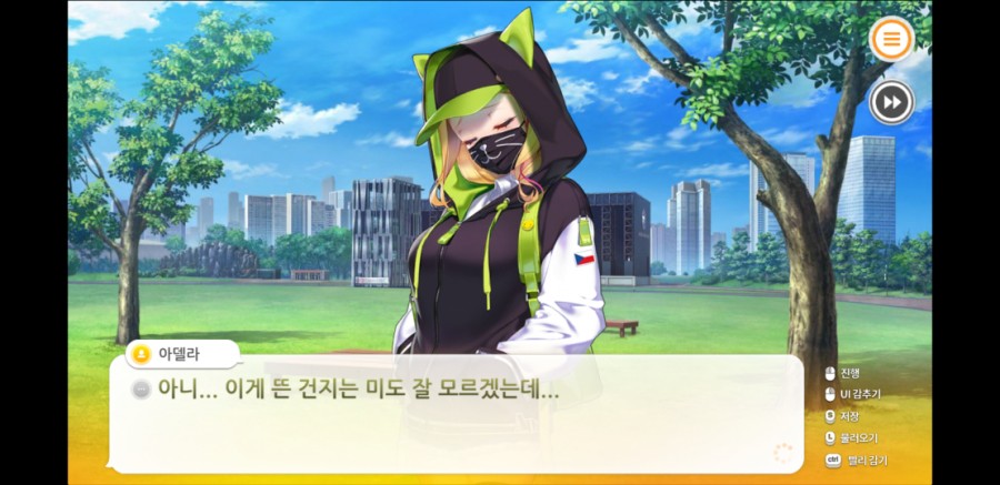 썸썸편의점 아델라 애프터 스토리 플레이 후기 관련 이미지 8