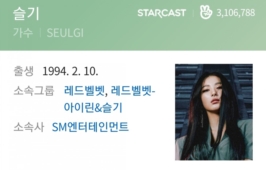 레드벨벳 아이린 슬기,  연예인 관련 이미지 2