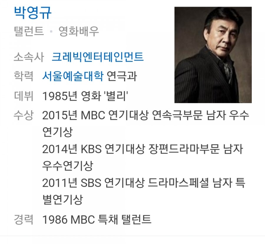 배우 박영규, 4번째 결혼... 관련 이미지 1