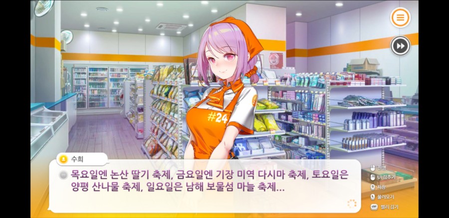 썸썸편의점 아델라 애프터 스토리 플레이 후기 관련 이미지 5