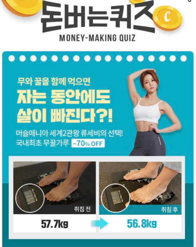 무꿀가루, 캐시워크 정답들 공개 관련 이미지 1