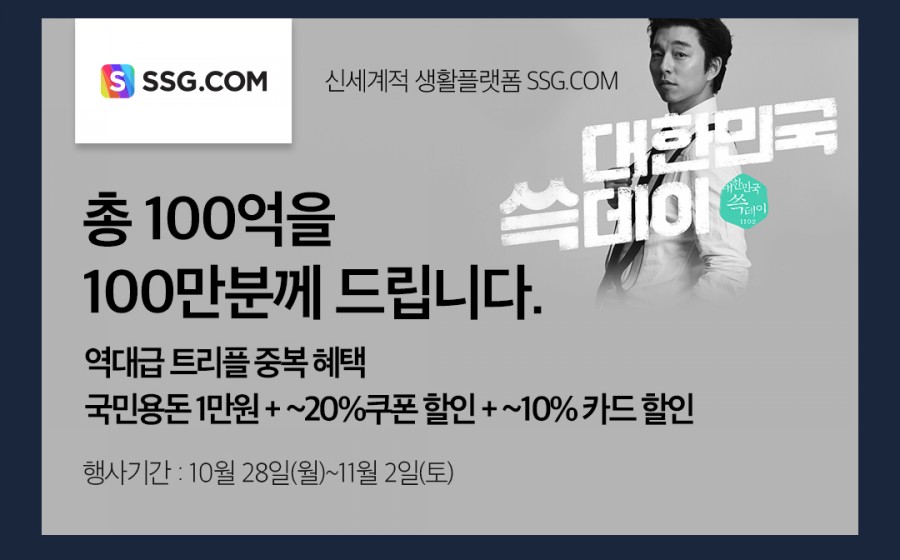 대한민국 쓱데이, 토스 3500만원 행운퀴즈 모든 정답 공개 관련 이미지 2