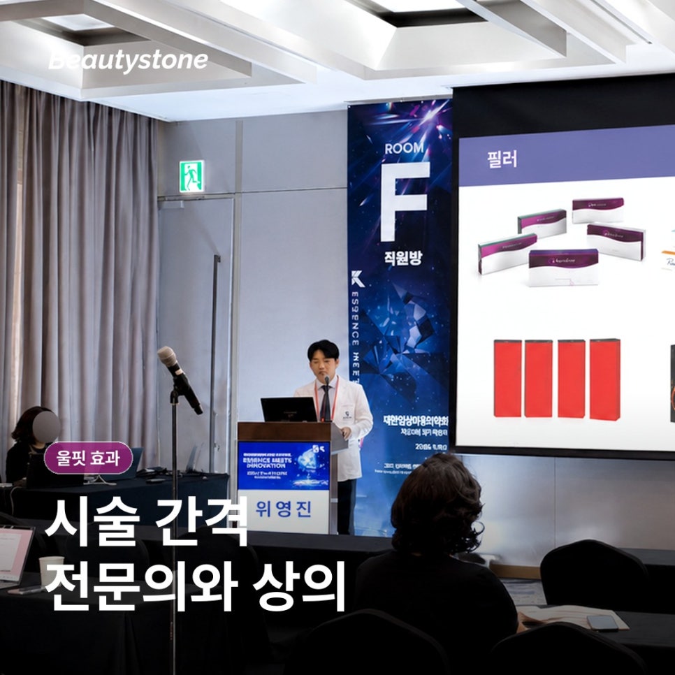Ulfit Body Effects: Ultrasound Lifting, Pain, and Downtime image 15