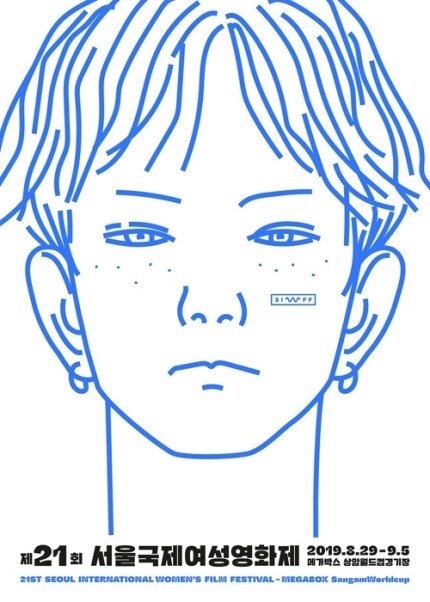여성 국제 영화제 성추행 논란... 여자가 여자 성추행 관련 이미지 2