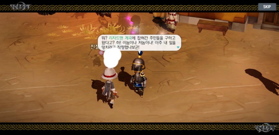 달빛조각사 조각사 플레이 7일차 솔직한 후기 문제점들 관련 이미지 17