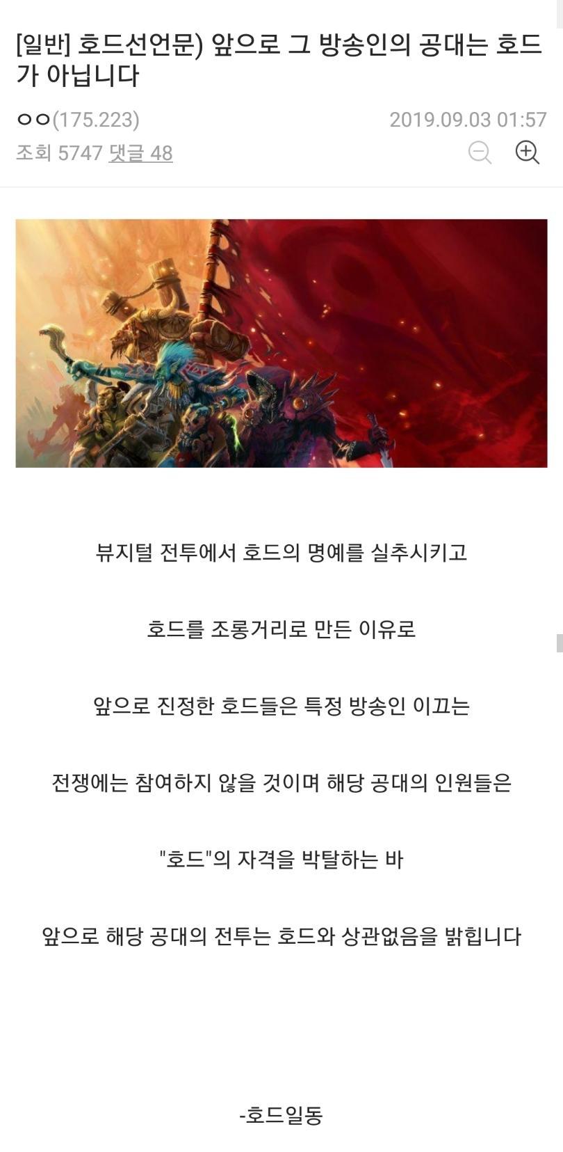 와우 클래식 인기 BJ 서새봄 사건 정리 관련 이미지 6