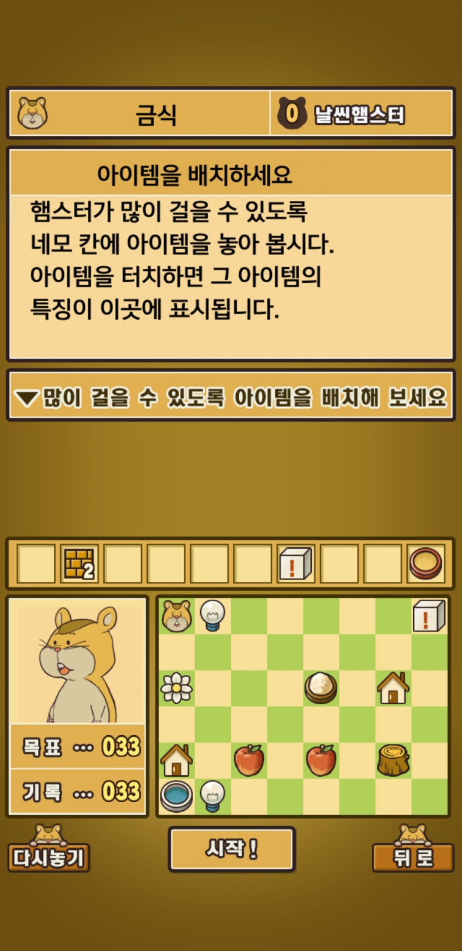 레이튼 교수와 악마의 상자 플레이 후기 관련 이미지 41