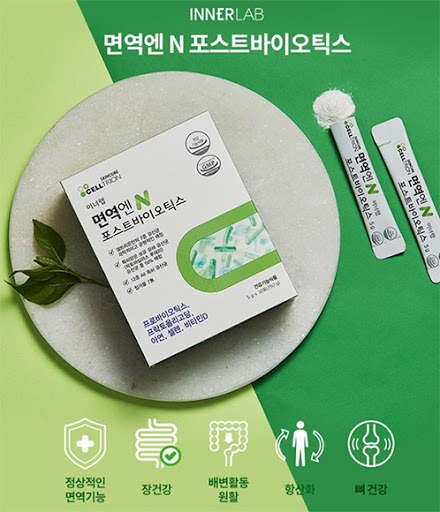 면역엔N포스트바이어틱스, 캐시워크 정답들 공개 관련 이미지 1