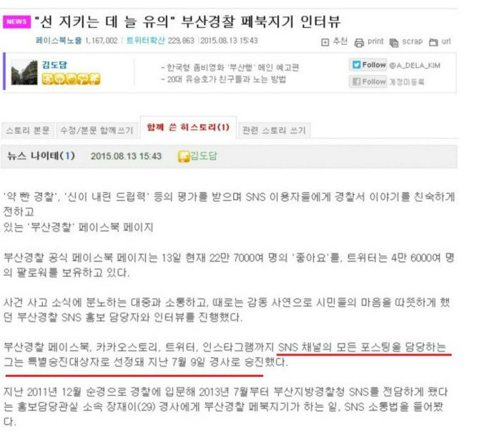 충격적인 한국 치안률 근황 관련 이미지 12