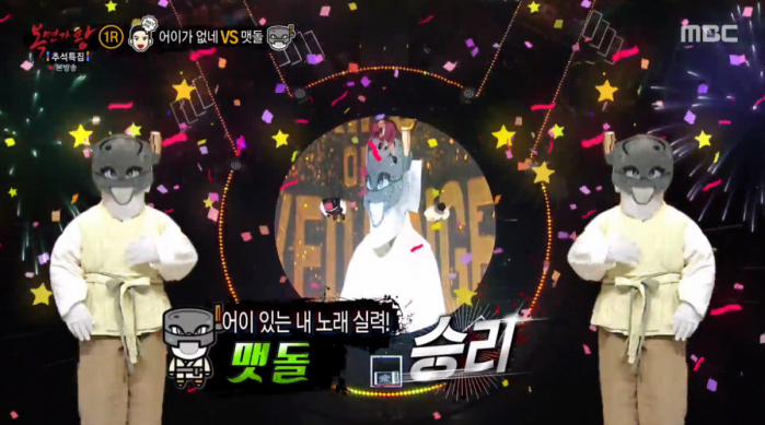 복면가왕, 흥칫뿡 사자탈 아쟁총각 어이가 없네 정체 공개! 관련 이미지 6