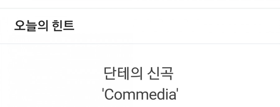 잼라이브 오늘의 힌트(11/4) 상세한 설명까지 관련 이미지 2