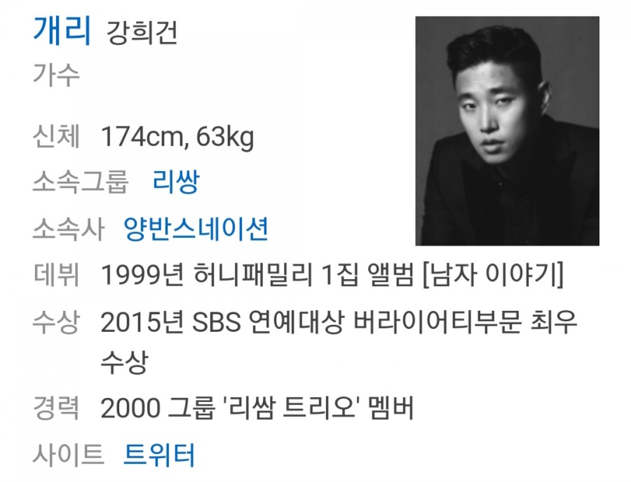 개리 결혼, 26개월 아들과 관련 이미지 1