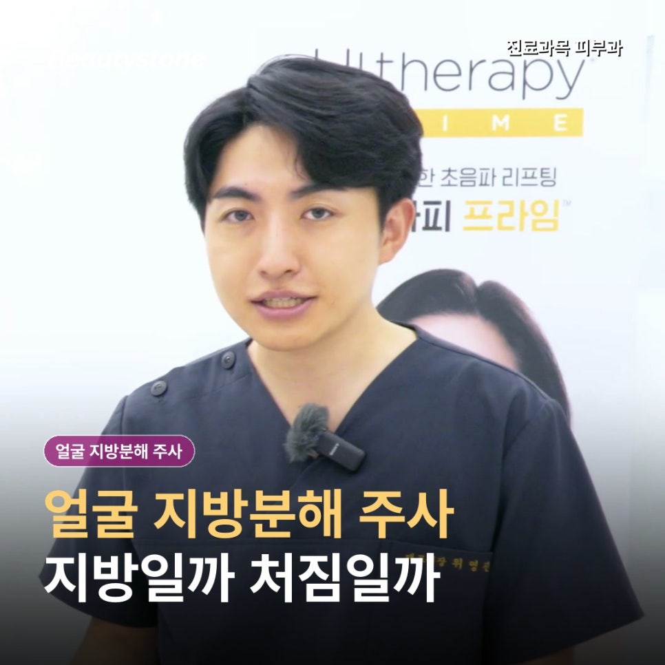홍대역 더블슬림 지방분해, 심부볼 어디까지 줄일수 있을까? 관련 이미지 1