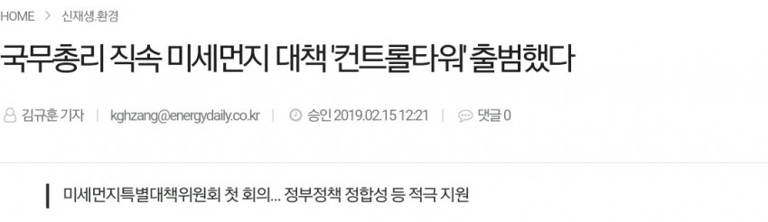 미세먼지없는 나라, 오늘자 미세먼지 근황 관련 이미지 5