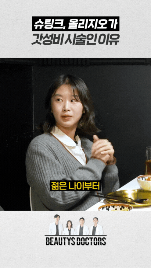 슈링크 유니버스 300샷 기준, 효과 극대화 하는 법 관련 이미지 2