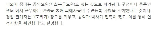 경찰이 밝힌 관련 이미지 6