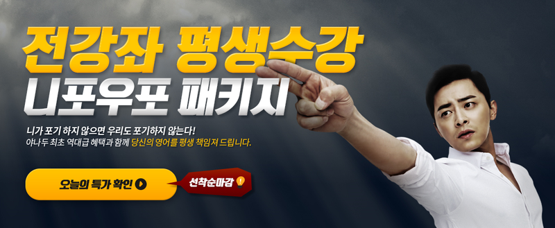 야나두 니포우포, 허니스크린 초성퀴즈 정답 관련 이미지 1