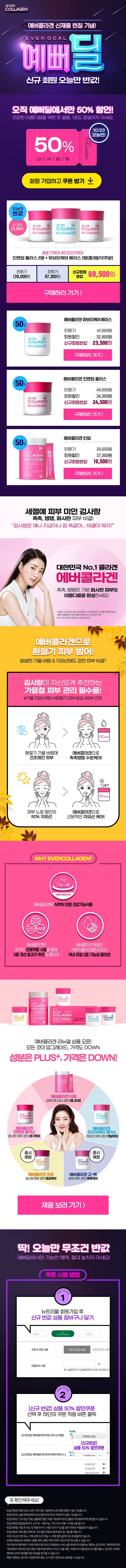 에버콜라겐 예뻐딜, 캐시슬라이드 초성 퀴즈 정답 공개 관련 이미지 1