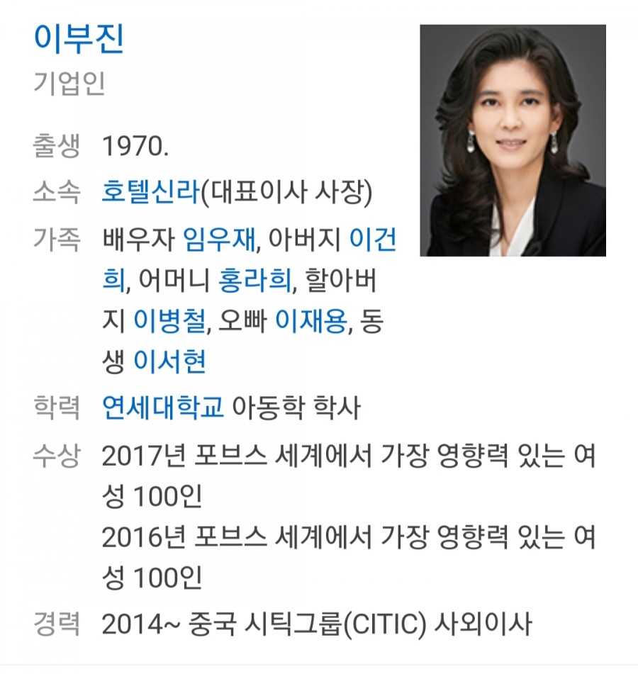 호텔신라 이부진, 임우재 이혼.. 관련 이미지 1