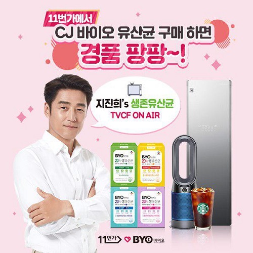 바이오생존유산균, 토스 행운퀴즈 모든 정답 공개 관련 이미지 2