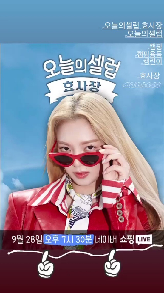 오늘의 셀럽 효사장, 캐시워크 정답 공개 관련 이미지 2