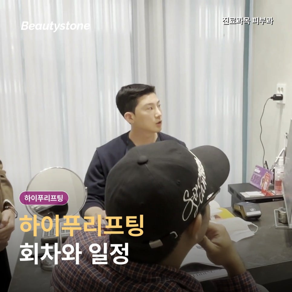 하이푸리프팅 효과, 피부를 당기지 않고 올리는 원리 관련 이미지 4
